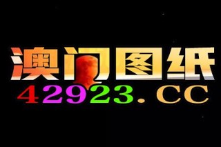 阿里巴巴:新澳门资料免费资料大全-戛纳双奖《狗阵》曝终极预告