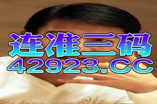 抖音视频:2024新澳门天天开好彩大全-哪个明星切过子宫