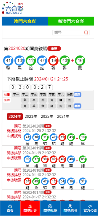 火山视频:2024年澳门今晚开码料-姐姐的花店哪个台