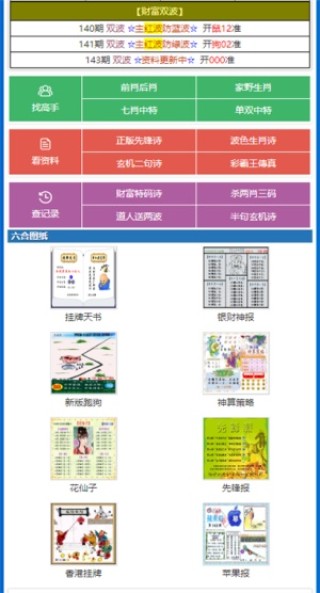 腾讯：澳门一码一肖100%精准-什么是快乐星球