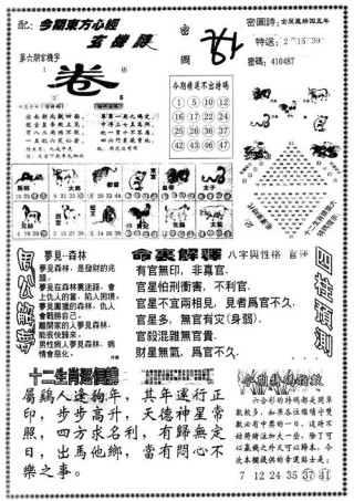 百度平台:澳门正版资料大全免费更新-鬼卞在哪个学校