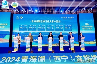 百家号:2024管家婆正版六肖料-兰州到青海湖怎么走