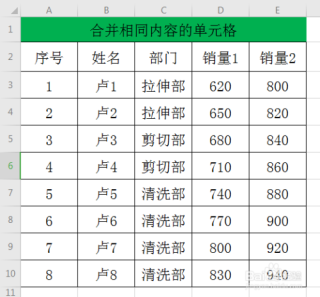 阿里巴巴:新澳门王中王资料公开-word表格怎么合并单元格