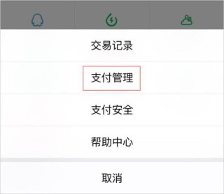 知乎：澳门马场资料最准一码-微信怎么解除自动扣费协议