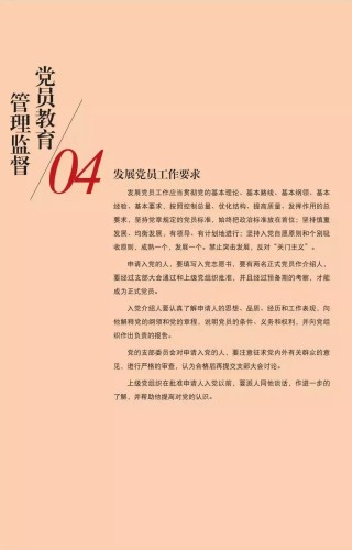 小红书:澳门正版资料大全资料生肖卡-党支部组织委员的职责是什么