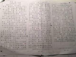 阿里巴巴:澳门4949彩论坛高手-福建一男生高考语文满分