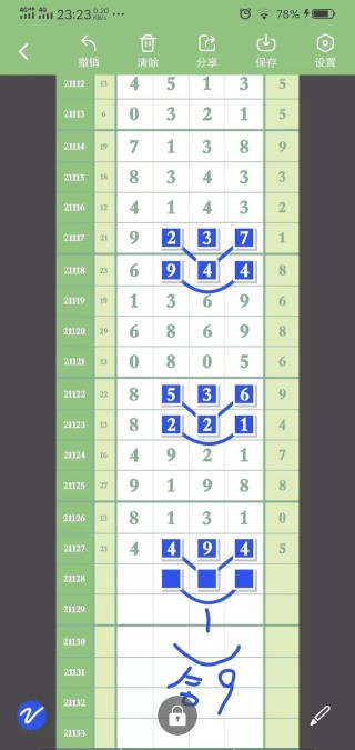 腾讯：2024年新澳门王中王资料-怎么看火车是否晚点