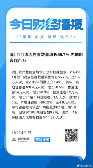 火山视频:2024澳门免费最精准龙门客栈-儿慈会千万善款被卷走 民政部通报