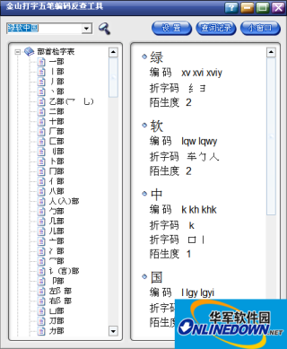 抖音视频:澳彩资料免费资料大全-犬字五笔怎么打