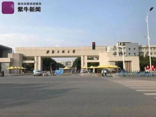 火山视频:澳门一码一肖一特一中-沈阳建筑大学怎么样