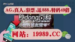 百度平台:2024澳门今晚开奖号码-青山湖怎么样