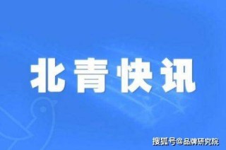 腾讯：2024年新奥门王中王开奖结果-北京尚德机构怎么样