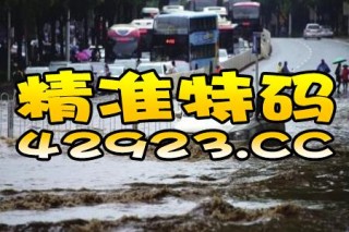 搜狐:澳门一码一肖一特一中-为什么下雨蚂蚁要搬家