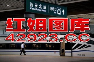 小红书:2024澳门特马今晚开奖-yandex是什么