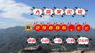 火山视频:香港一肖一码公开免费资料-明天广州天气怎么样