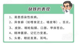 微博:澳门最准的资料免费公开-缺铁会出现什么症状