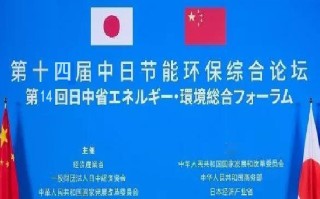 搜狐订阅：2024澳门资料大全免费图片-日方称将制裁中企 中方：坚决反对