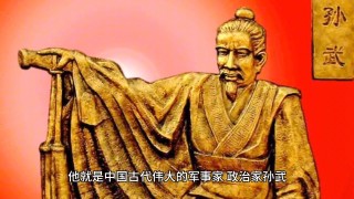 中新网:澳门一肖一码精准100王中王-孙武是哪个朝代的人