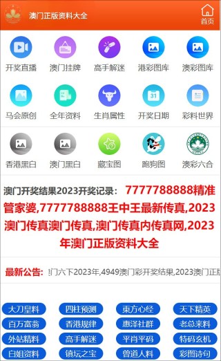 阿里巴巴:澳门王中王100%资料2023-奇脉见于什么病