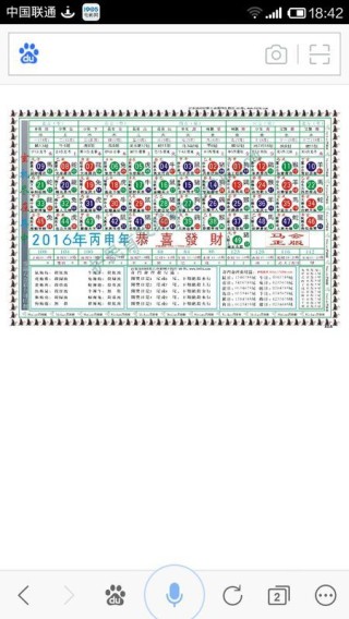 知乎：澳彩资料免费资料大全生肖灵码表-重五笔怎么打