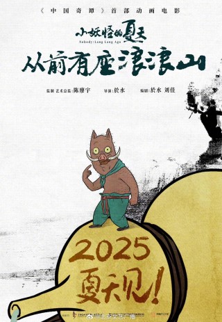 微博订阅:2024新澳门彩4949资料-《中国奇谭》首部动画电影定档