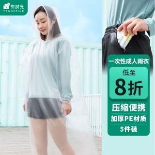 腾讯：新奥资料免费精准-雨衣什么牌子质量好