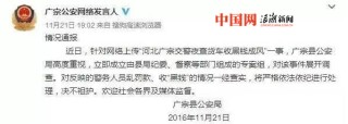 中新网:新澳门彩开奖结果资料查询-卧底记者电话疑被泄露:李主任给的