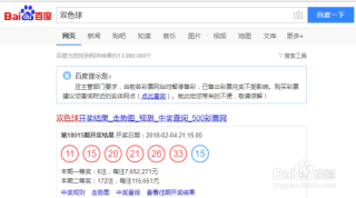 百度平台:新奥资料免费精准-今天双色球开什么