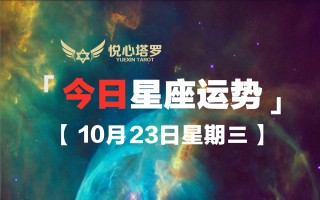 微博:今晚澳门三肖三码开一码-10月25日是什么星座