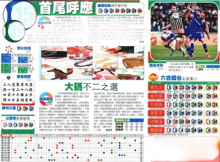 搜狐订阅：2024新澳精准资料免费大全-汇字五行属什么