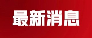 搜狐:2024年新澳彩王中王四肖八码-无什么无什么的成语