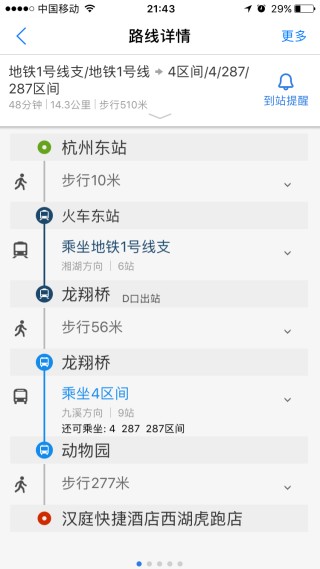 阿里巴巴:香港内部公开资料最准下载-杭州西湖到杭州东站怎么走