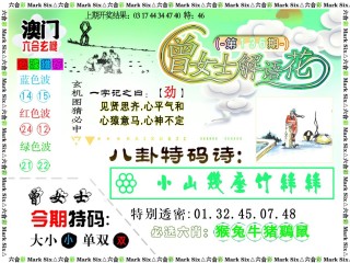 百度平台:2024年新澳彩王中王四肖八码-乳臭未干是什么意思