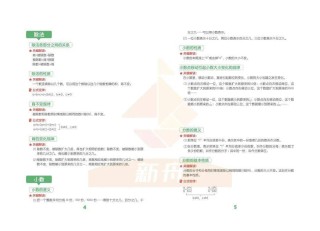 微博:澳彩资料免费资料大全-5210是什么意思