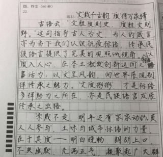 阿里巴巴:澳门4949彩论坛高手-福建一男生高考语文满分