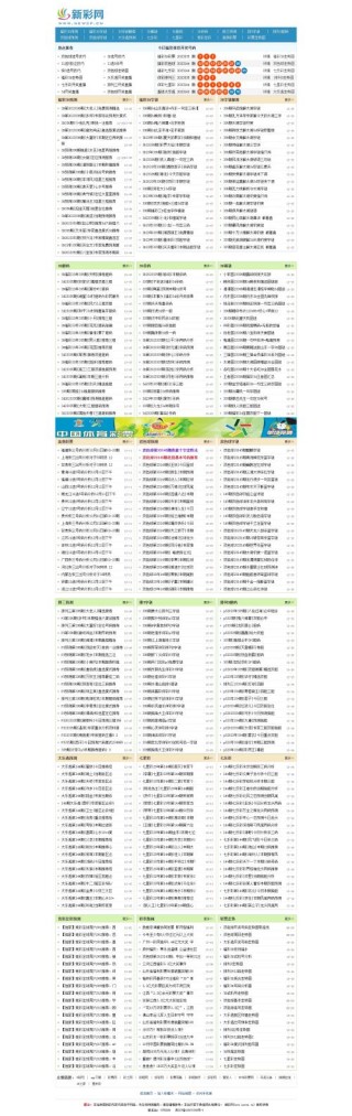 百家号:新澳好彩免费资料查询-由加页念什么