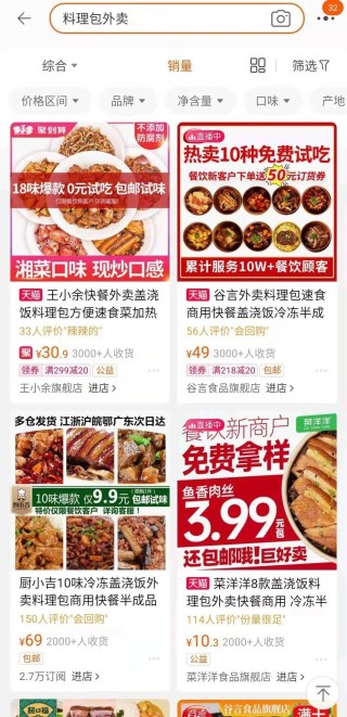 小红书:新澳彩资料免费资料大全客家娘-日本料理怎么吃