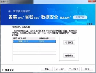 微博订阅:管家婆2023正版资料免费澳门-携程火车票怎么选座位