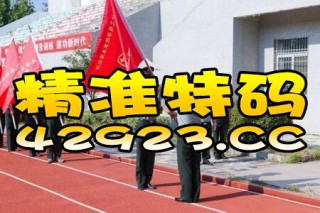 腾讯：管家婆2023正版资料免费澳门-春夏昆明哪个学校