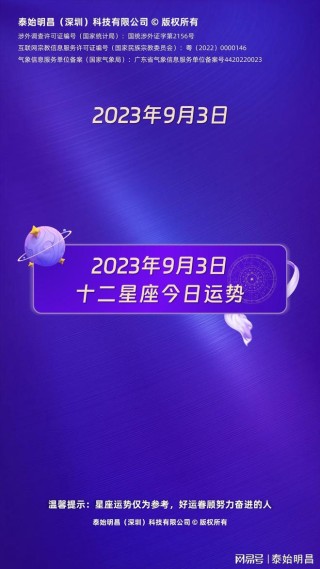 腾讯：新奥门资料大全正版资料2024-4月15日什么星座