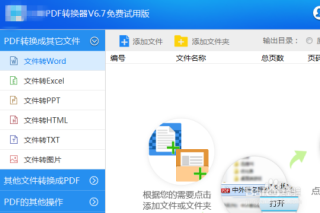 百度平台:2024香港特马今晚开奖-怎么转换pdf文件