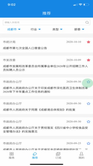 搜狗订阅:澳门金牛版正版资料大全免费-高反怎么处理