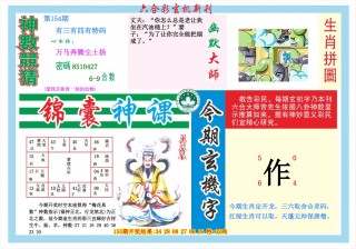 腾讯：新奥六开彩资料2024-古代哪个皇帝最坏