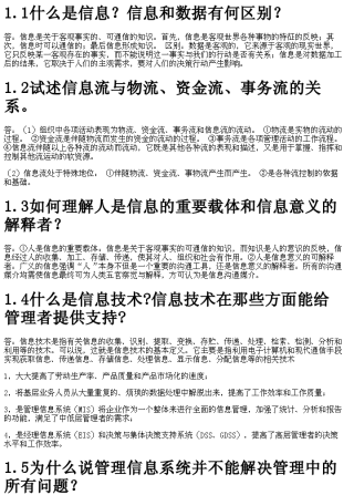 知乎：2004新澳精准资料免费提供-自缢什么意思