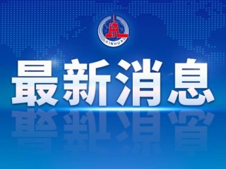 中新网:2024澳门免费最精准龙门客栈-客卿是什么意思