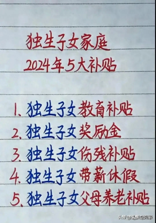 百家号:新年澳资料大全正版2024-子女缘薄是什么意思