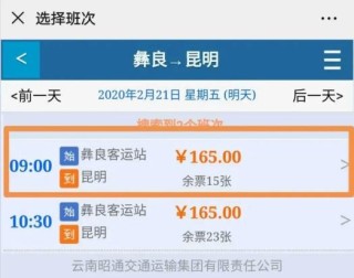 微博:管家婆2024年一马中-客运手撕票怎么看金额