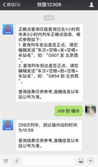 微博订阅:新澳精准资料免费提供-怎么查高铁是否晚点