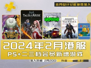 搜狗订阅:2024澳门资料正版大全-ps5能玩什么游戏