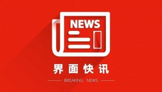 网易:2024年正版资料免费大全-人大副主任是什么级别